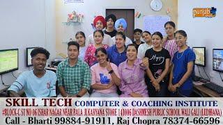 SKILL TECH (COMPUTER & COACHING INSTITUTE) LUDHIANA