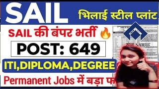 SAIL में निकली बंपर भर्ती । SAIL Bhilai Steel Plant POST -649+ ITI, Diploma, Degree Apprentices