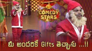 Riyaz Amazing Gifts | Comedy Stars | Episode 9 Highlights | Season 2 | Star Maa