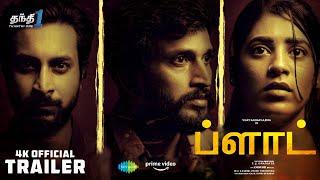 Plot - Official Trailer ( Tamil ) | Plot Movie Tamil Dubbed | Plot Movie Tamil Review | Plot Movie.