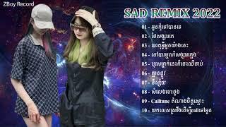  NONSTOP KHMER REMIX 2022 Sad Song remix 2022  Khmer Remix 2022  ZBoy Record ft Khmer Mix Plus