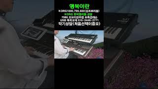 아주쉬운방법이있습니다.김동환전자올겐#shorts
