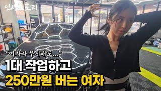 무급으로 배운 기술로 1대당 250만원 버는 28살 랩핑하는 여사장님 | 자영업자 | 직업의모든것 | 휴먼스토리