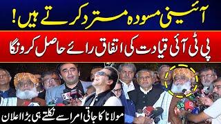 Maulana Fazal ur Rehman Gave Big Surprise to Nawaz Sharif | Constitutional Amendment - 24 News HD