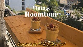 VINTAGE ROOMTOUR 랜선집들이 | 독일 집값 비싼 뮌헨 월세130만원대 신혼집 빈티지인테리어 |  짠내나는 가구와 소품들로 앤틱한 분위기 집꾸미기