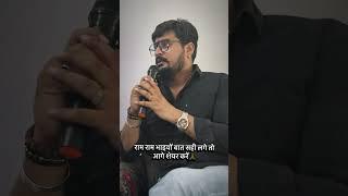Bat sahi lage to comment karke jarur bateyeRahul raj gujarai || #shorts #today #motivation