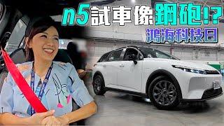 Test drive of the Luxgen N5: Dual-motor control like a steel cannon!