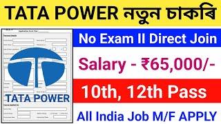 Tata Power New Vacancy 2024//How To Apply Tata Power Jobs//Tata Power New Recruitment//Tata Power