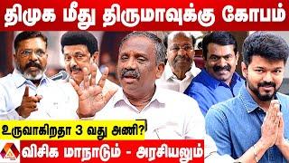 திமுக ஆட்சி மீதான பழியை திருமாவளவன் சுமப்பதா?-உடைக்கும் பாண்டியன்| கொடி பறக்குது | AADHAN TAMIL