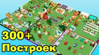  Майнкрафт: 300+ Идей для Декораций и Построек - Minecraft