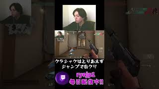 クラシックはジャンプ右クリしてれば勝てます。【VALORANT バロラント】#shorts