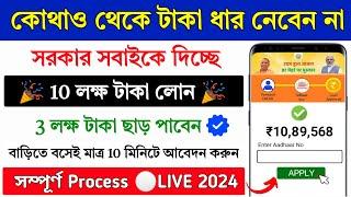 E-shram card se PMEGP Loan Online Apply 2024 || Pmegp loan online apply || Govt Subsidy loan apply