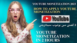 how to apply youtube monetization || youtube monetization 2023 || Engr Sharif Kakar