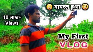 My first vlog today  || My first vlog on youtube || Laxman Biju Vlog