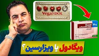 مقایسه انواع داروهای جنسی موجود در بازار،کدامیک مناسب تر هستند؟