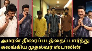 CM MK Stalin & Udhayanidhi Watch Amaran Movie | Sivakarthikeyan, Sai Pallavi, Rajkumar, GV Prakash