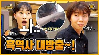 미래에서 온 만두 (feat. 비하인드썰)  국민농구방송