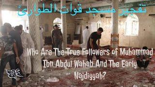 WHO ARE THE TRUE FOLLOWERS OF MUHAMMAD IBN ABDUL WAHAB?!?!?