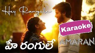 Hey Rangule Telugu Lyrical Karaoke Song | Amaran | Sivakarthikeyan, Sai Pallavi | GV Prakash