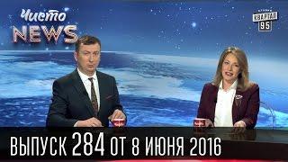 В Польше депутату за кнопкодавство угрожает 5 лет тюрьмы | Чисто News #284