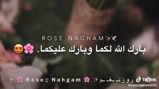 تهنئة عقد قران مبروك الخطوبه ️