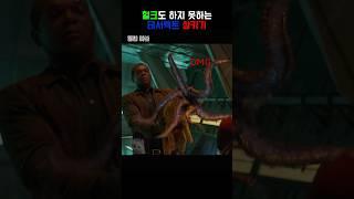 헐크도 하지 못하는 테서렉트 삼키기