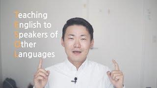 새로운 도전! TESOL 자격증공부 시작했습니다 (feat. GC온라인교육센터)