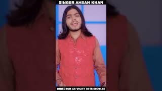 Beli Honda | Ahsan Khan | Reel | Official Music Video | Kunhar Saraiki Music