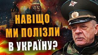 COLONEL KVACHKOV: WHY DID WE INVADE UKRAINE TO PREPARE FOR THE DEFENSE OF MOSCOW NOW 