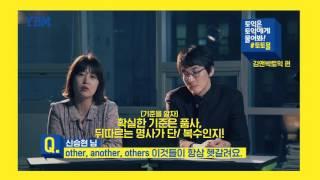 김앤박토익 2차 6 other, another, others 이 셋이 헷갈려요