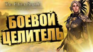 TESO Темплар Хилер ПВП Билд Пламенная Песнь / Templar Healer PVP Build Firesong