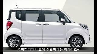 내 차! 어떤 걸로 살까?-경차편-