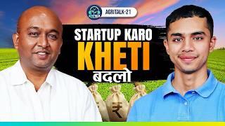 Agriculture Business Ideas Explained | Agriculture में पैसा कैसे कमाएं | Jinesh Shah | AgriTalk