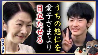 【対抗心丸だし】A宮K子様がH様を目立たせようとサプライズ【切り抜き】