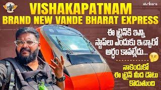 Durg To Visakhapatnam Vande Bhārat  Express Full Train Journey|| Telugu Travel Vlogger || Strikers