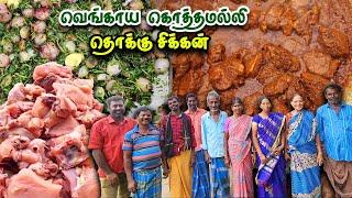 வெங்காய கொத்தமல்லி தொக்கு சிக்கன் | Onion Coriander Chicken Thokku