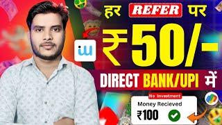 iWorker App| New earning app today| new upi earning app today| upi earning app 2024 today