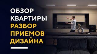 СЕКРЕТЫ СОВРЕМЕННОЙ ДВУШКИ | дизайн интерьера двухкомнатной квартиры в Петербурге румтур