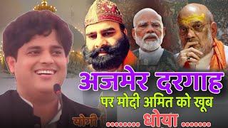 imran partapgarhi modi ji bye bye nazam | इमरान प्रतापगढ़ी मोदी जी बाय बाय || #ImranPartapgarhi