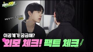 [과몰입잡담 EP5] 연구자 브이로그 | 카이스트 AI 대학원생 | 얼굴 천재 | 공대 오빠 허성범에게 이공계를 묻다.