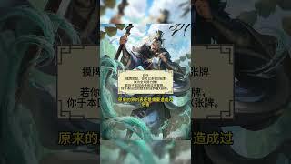 三国杀界刘表，孩子们，我成枯骨了！ #三国杀 #三国杀ol