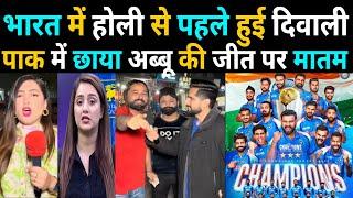 Shoaib Akhtar Shocked Ind Beat NZ In CT Final | Ind Vs NZ CT 2025 Final Highlights