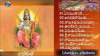 LAVAKUSA/Ghantasala & PSusheela/All Time Super Hit Songs /Telugu Old Songs Collection/NTR.ANJALIDEVI