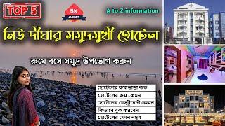 Sea facing hotel New Digha | New Digha sea facing hotel | New Digha sea beach hotel | Digha hotel