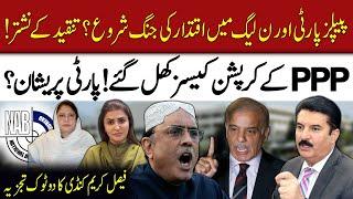 PPP Vs PMLN: War of Throne! | NAB Cases Reopened! | Faisal Karim Kundi Analysis | 92NewsHD