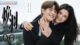 周翊然张婧仪从校园到婚纱的爱情，相互救赎，甜蜜暴击！EP06| #焕羽 #爱情 #甜宠