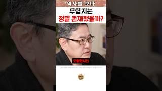 무협지는 정말 존재했을까?