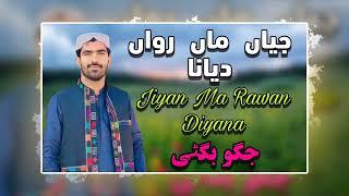 Jiyan Ma Rawan Diyana Ghazi Zubair Khana Singer Jagoo Bugti