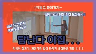 거제미분양줍줍 포스코도뮤토아파트 전세월세매매 최저가분양