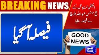 Big Victory | Election Turbiunal Announced Decision | Breaking News | Dunya News